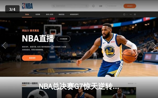 NBA总决赛G7惊天逆转！掘金加时险胜热火卫冕成功 约基奇41+13+8加冕FMVP - 3